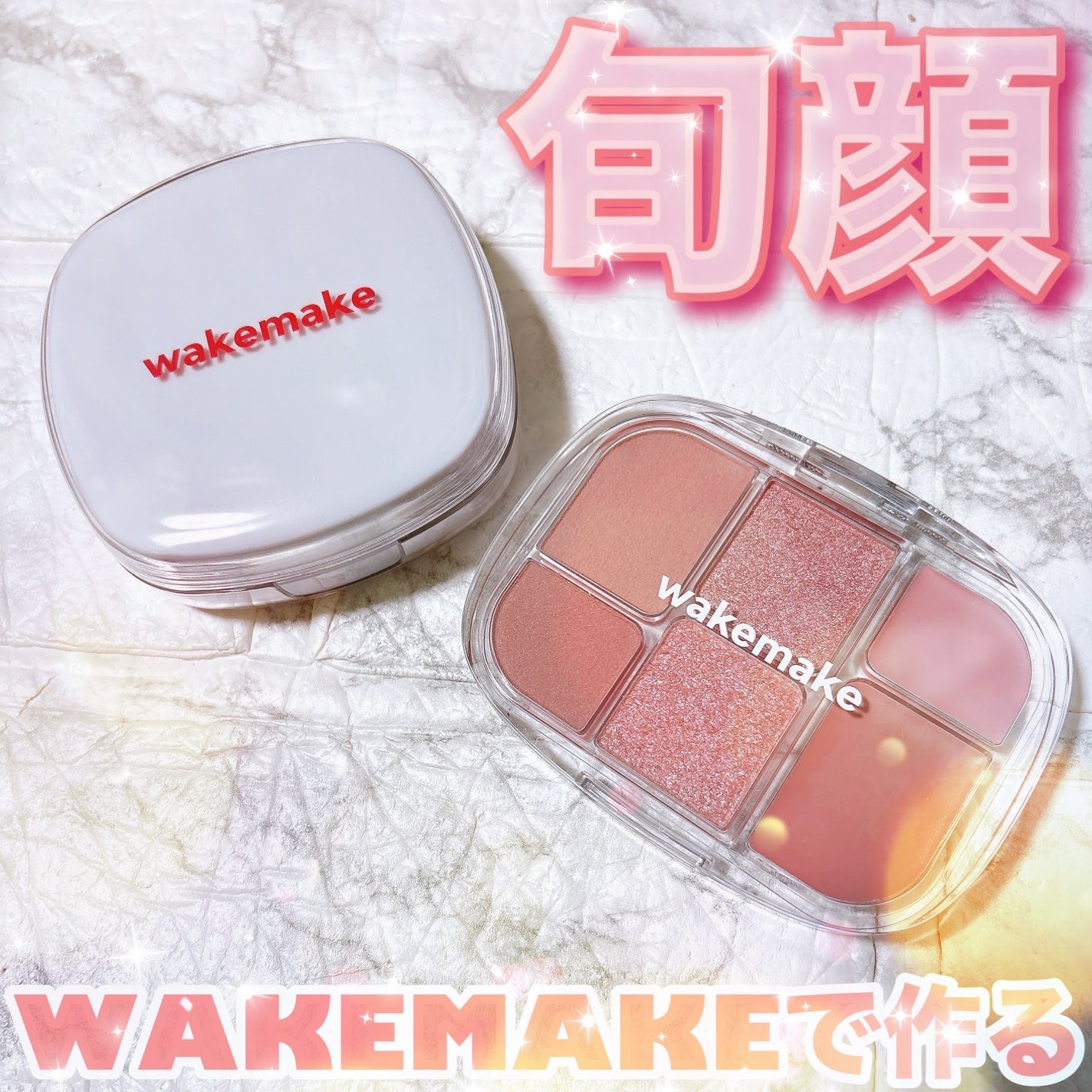 ソフトシアーマルチパレット/wakemake/アイシャドウパレットを使ったクチコミ(1枚目)