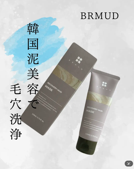 リカバリーマッドマスク/BRMUD/洗い流すパック・マスクを使ったクチコミ(1枚目)