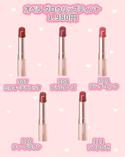オペラ グロウリップティント/OPERA/リップティントを使ったクチコミ(3枚目)