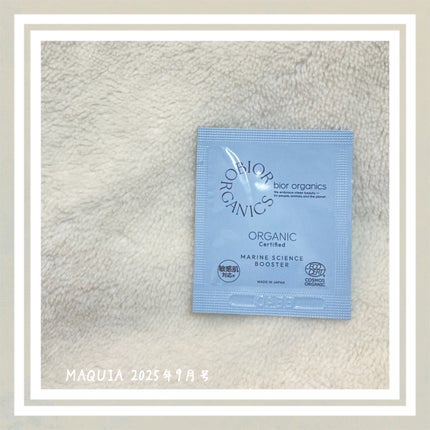 スキンベース マリンサイエンス ブースター/bior oraganics/美容液を使ったクチコミ(1枚目)