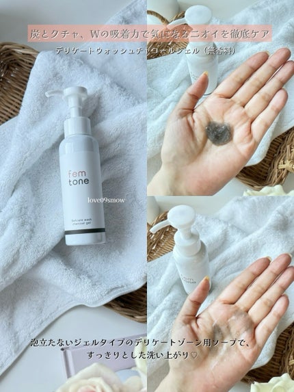 デリケートウォッシュ リッチフォーム/fem tone/デリケートゾーンケアを使ったクチコミ(4枚目)