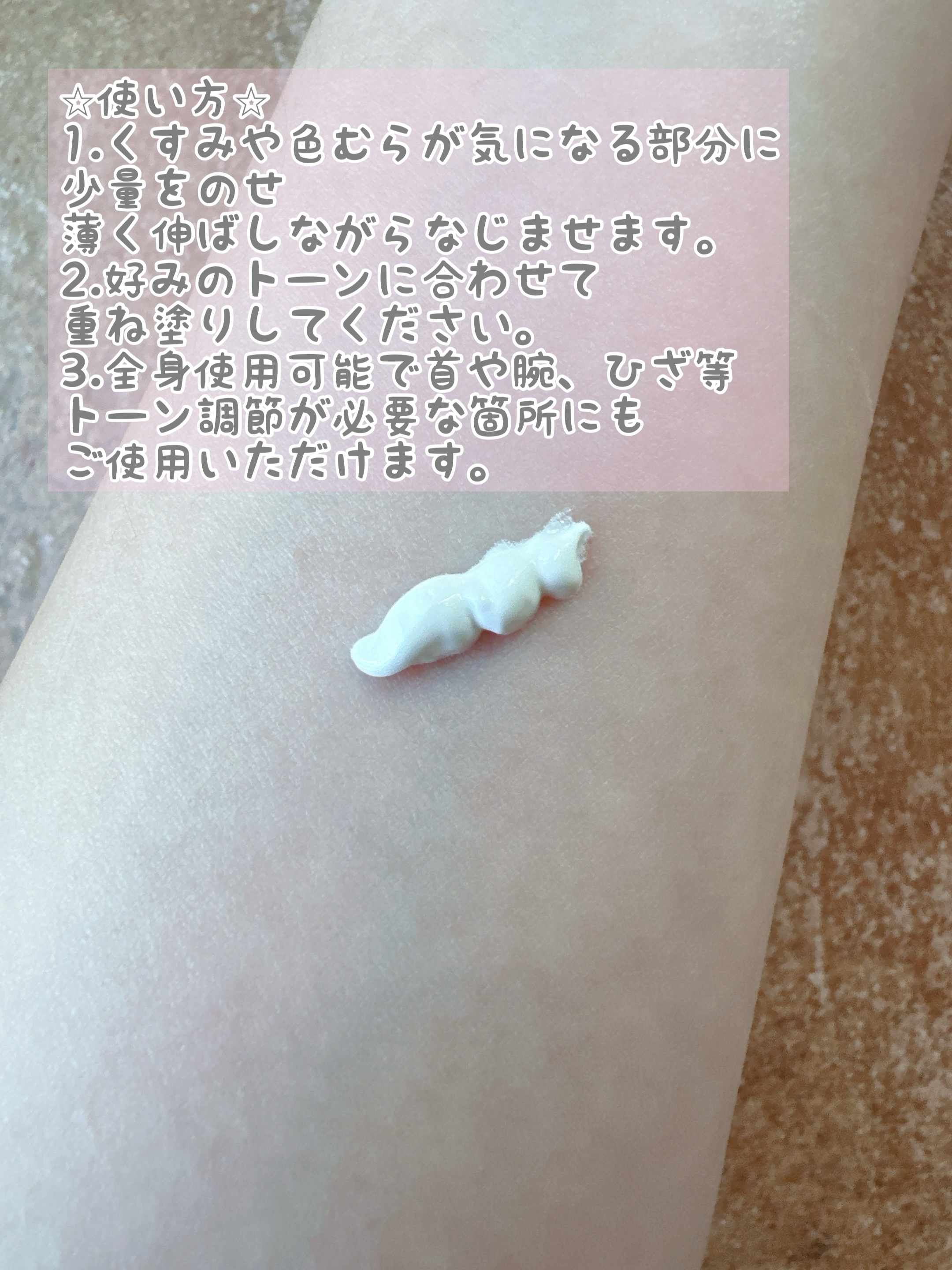 ホワイトニングドレストーンアップクリーム/COSNORI/化粧下地を使ったクチコミ（3枚目）