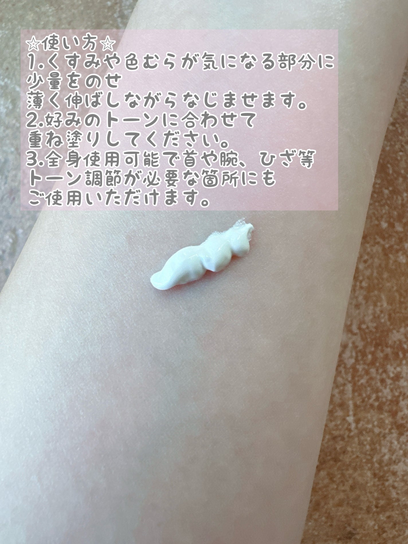 ホワイトニングドレストーンアップクリーム/COSNORI/化粧下地を使ったクチコミ(3枚目)