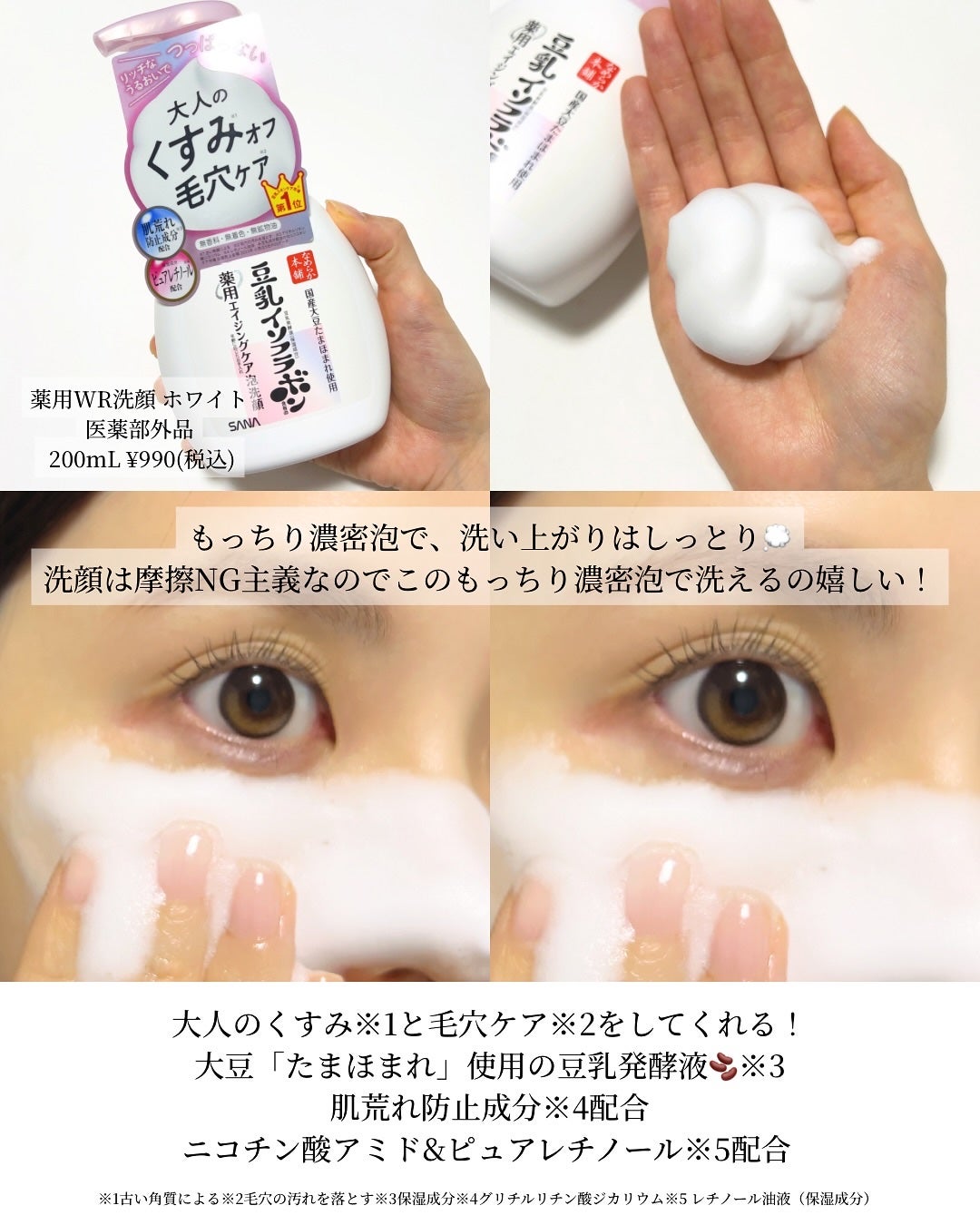 なめらか本舗 薬用WR泡洗顔 ホワイト【医薬部外品】 /なめらか本舗/泡洗顔を使ったクチコミ(2枚目)