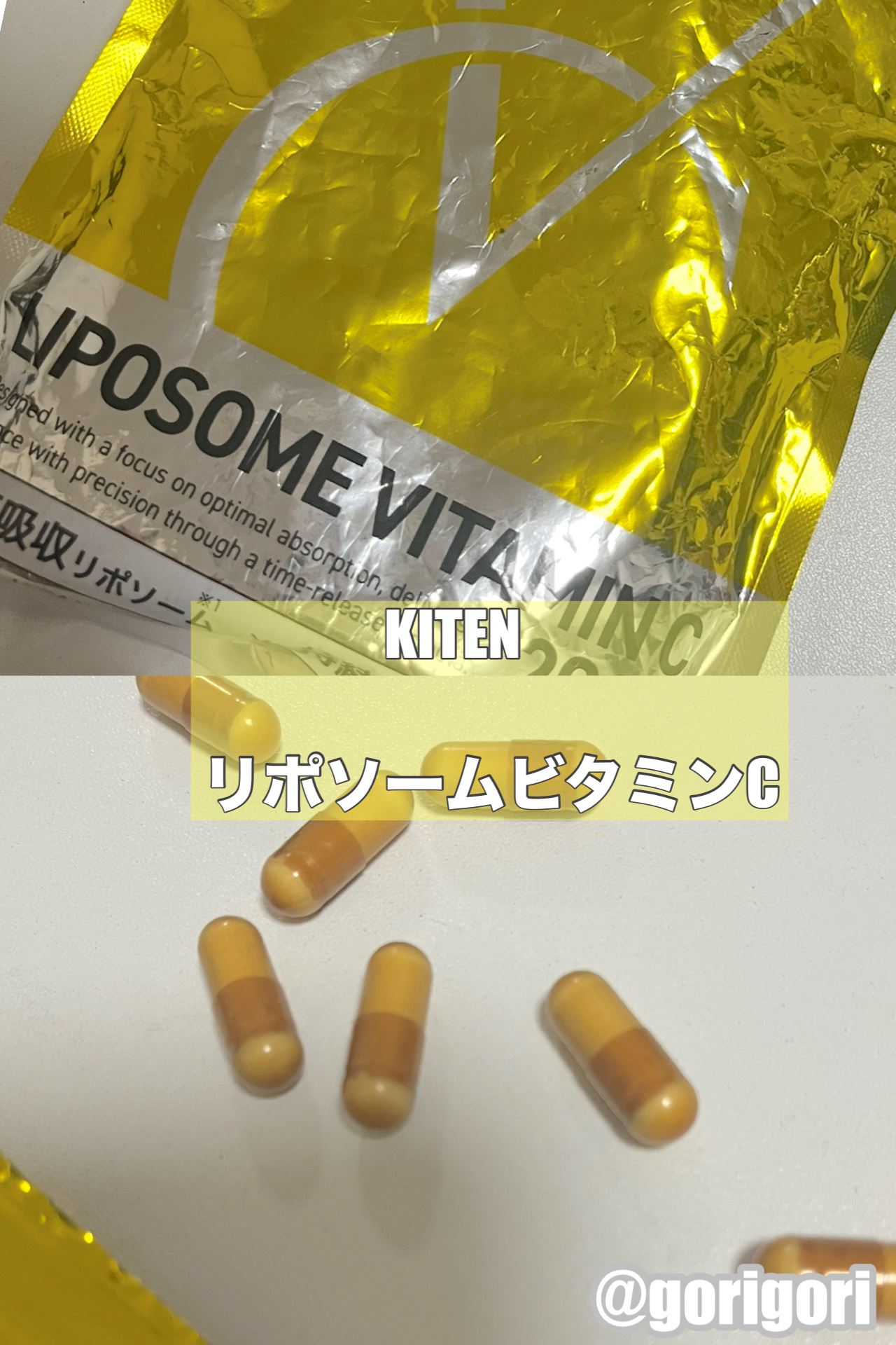 キテン リポソームビタミンC サプリメント 2000mg/KITEN/美容サプリメントを使ったクチコミ（1枚目）
