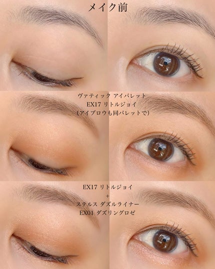 セルヴォーク ステルス ダズルライナー EX01 ダズリングロゼ/Celvoke/グリッターの画像