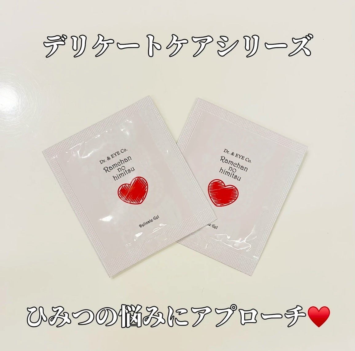 ラムちゃんのひみつ デリケートジェル/Dr.& EYE CO/デリケートゾーンケアを使ったクチコミ(1枚目)