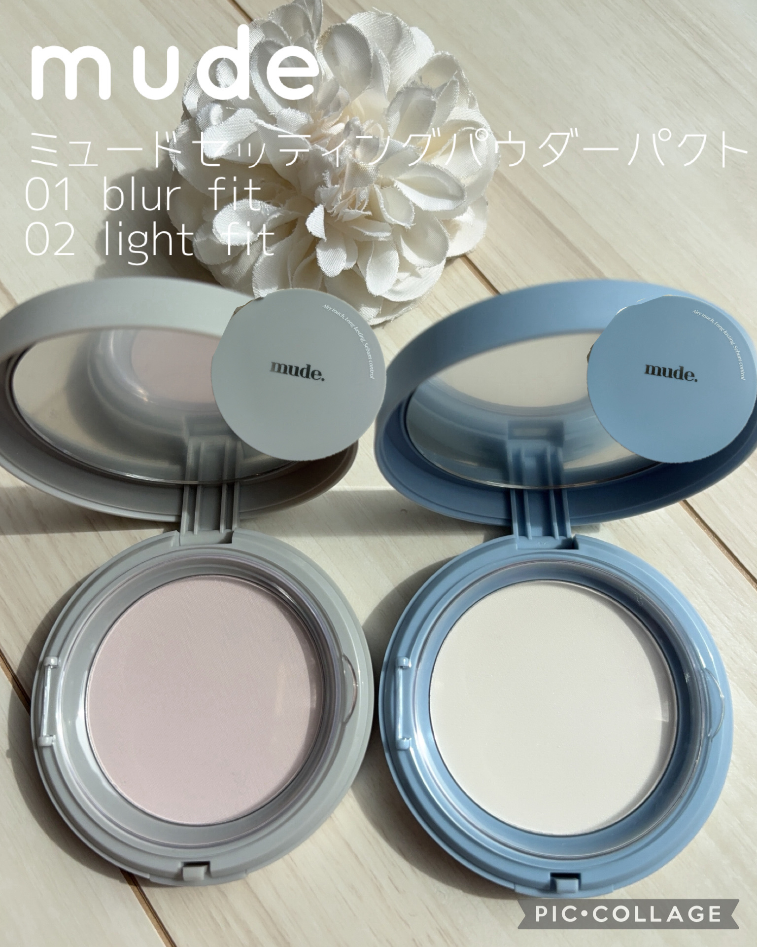 ミュードセッティングパウダーパクト/mude./プレストパウダーを使ったクチコミ（1枚目）