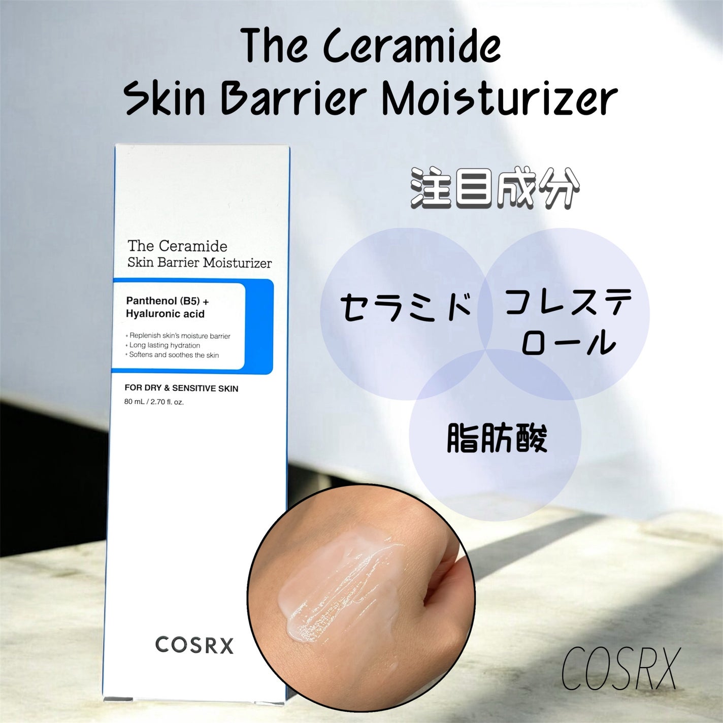 RXã¶ã»ã»ã©ããã¹ãã³ããªã¢ã¢ã€ã¹ãã£ã©ã€ã¶ãŒ/COSRX/ãã§ã€ã¹ã¯ãªãŒã ã䜿ã£ãã¯ãã³ãïŒ2æç®ïŒ