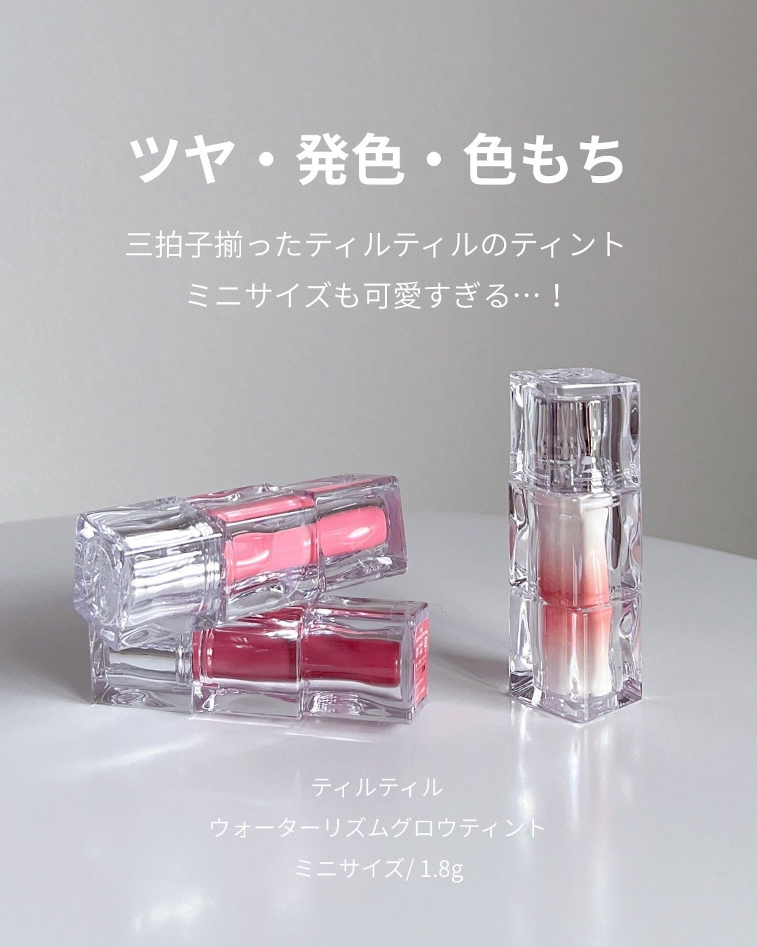 ウォーターリズムグロウティント/TIRTIR(ティルティル)/リップティントを使ったクチコミ(2枚目)