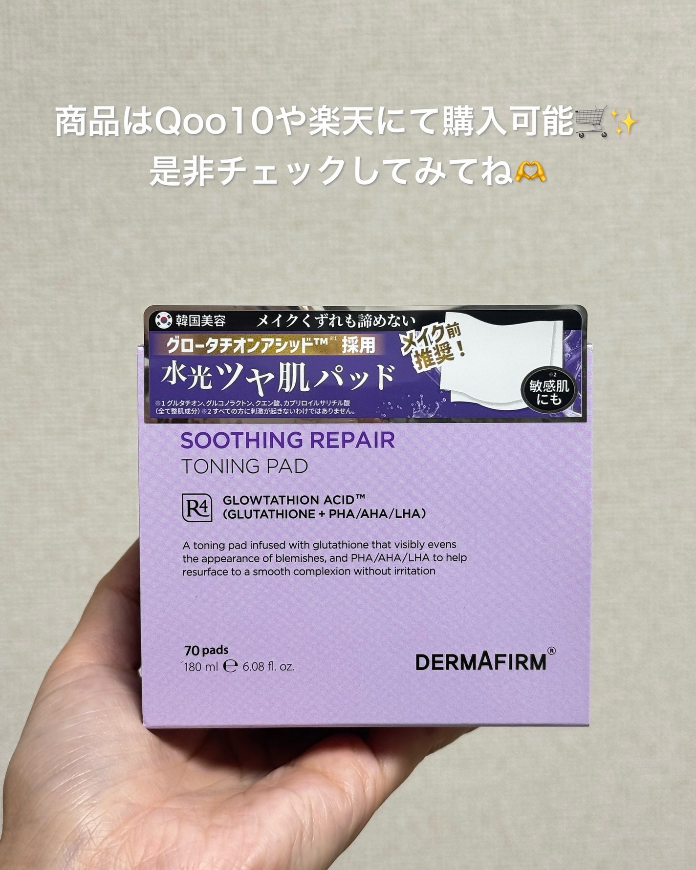 スージングリペア トーニングパッド/ダーマファーム/トナーパッドを使ったクチコミ(7枚目)