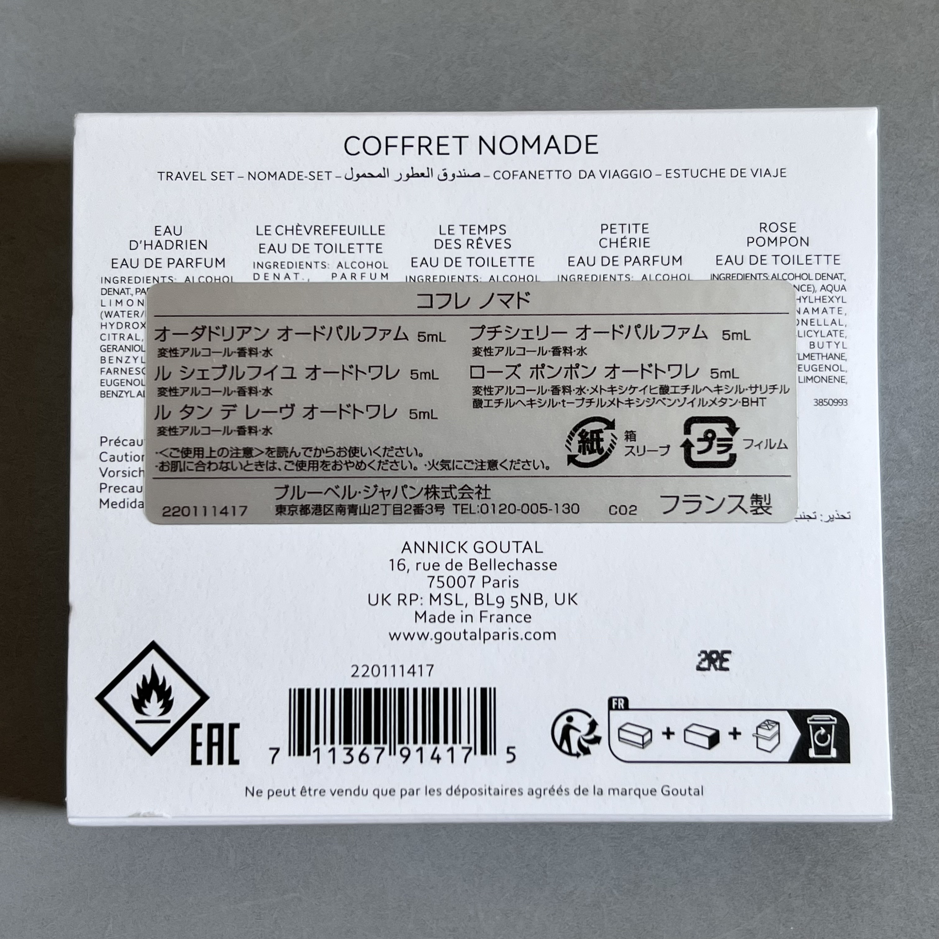 プチシェリー オードパルファム/グタール/香水(レディース)を使ったクチコミ（3枚目）