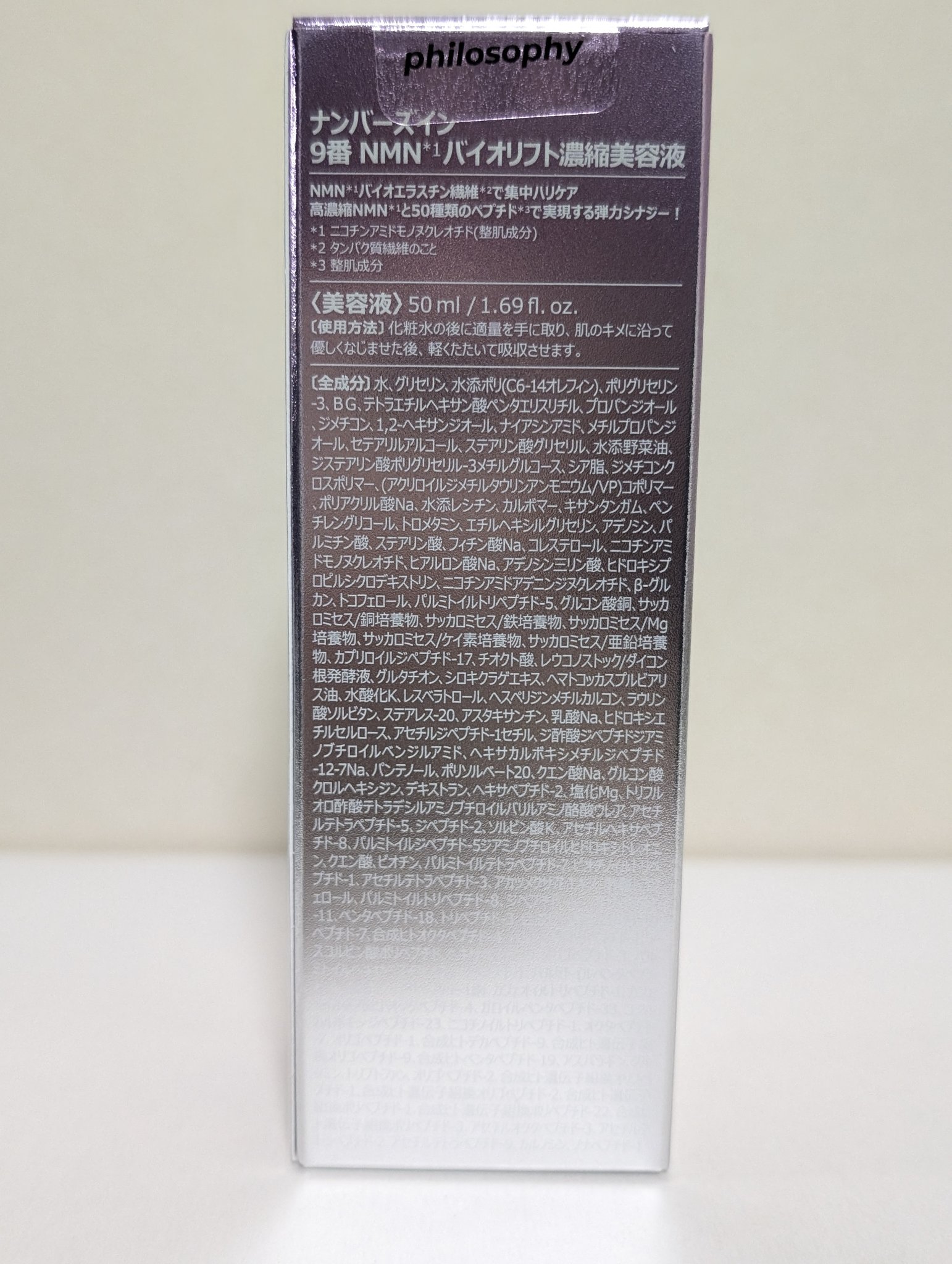 9番 NMNバイオリフト濃縮美容液/numbuzin/美容液を使ったクチコミ（2枚目）
