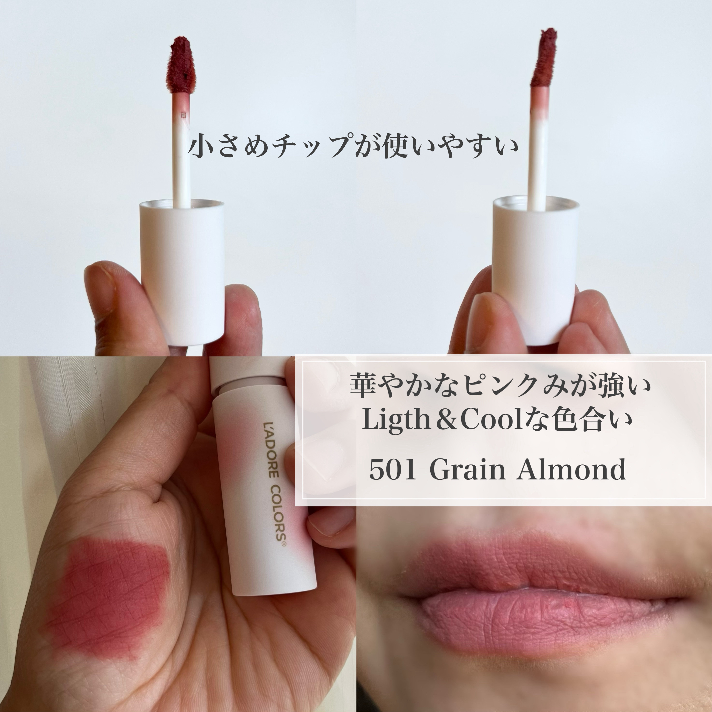 スフレマットリップ/L'adore Colors/口紅を使ったクチコミ（3枚目）