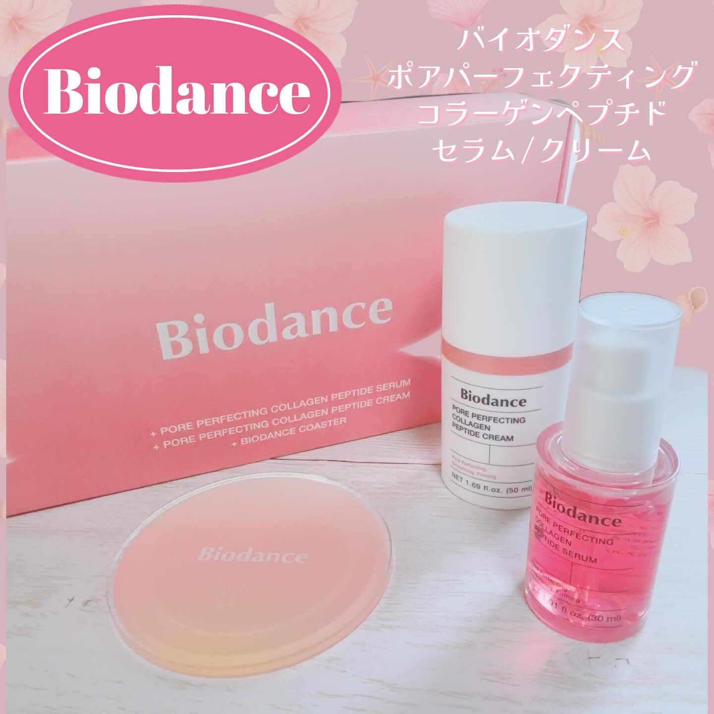 ポアコラーゲンペプチドセラム/Biodance/美容液を使ったクチコミ（1枚目）
