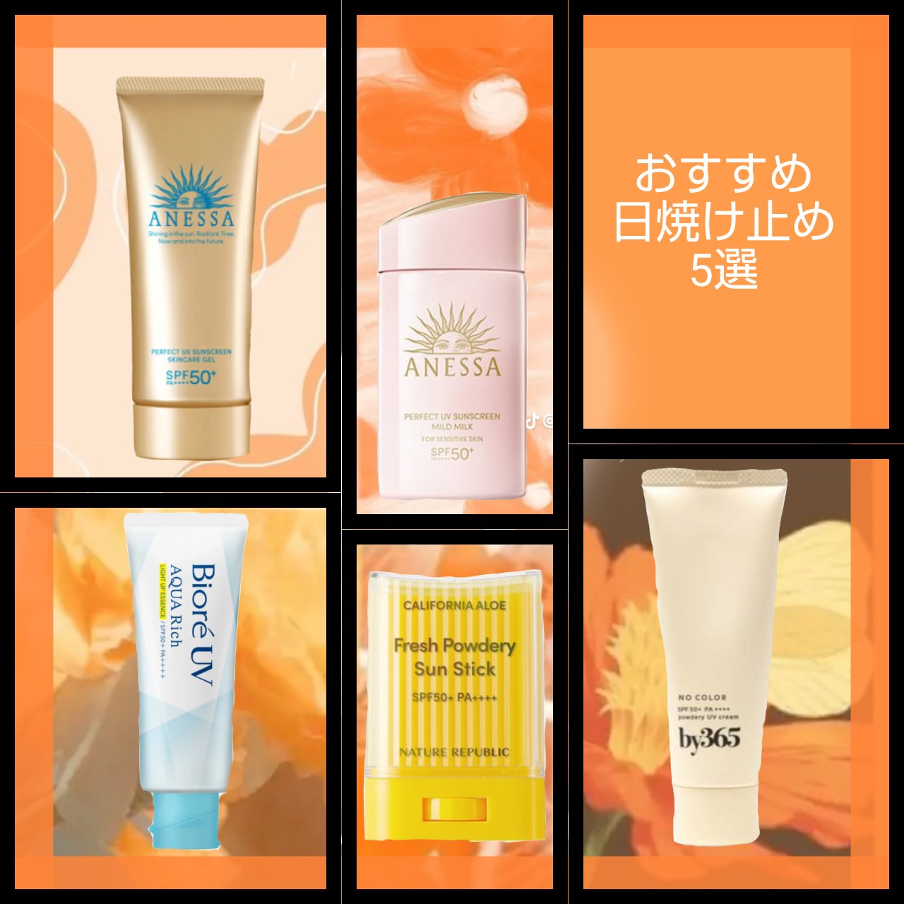 ビオレUV アクアリッチ ライトアップエッセンス/ビオレ/日焼け止めクリームを使ったクチコミ（1枚目）