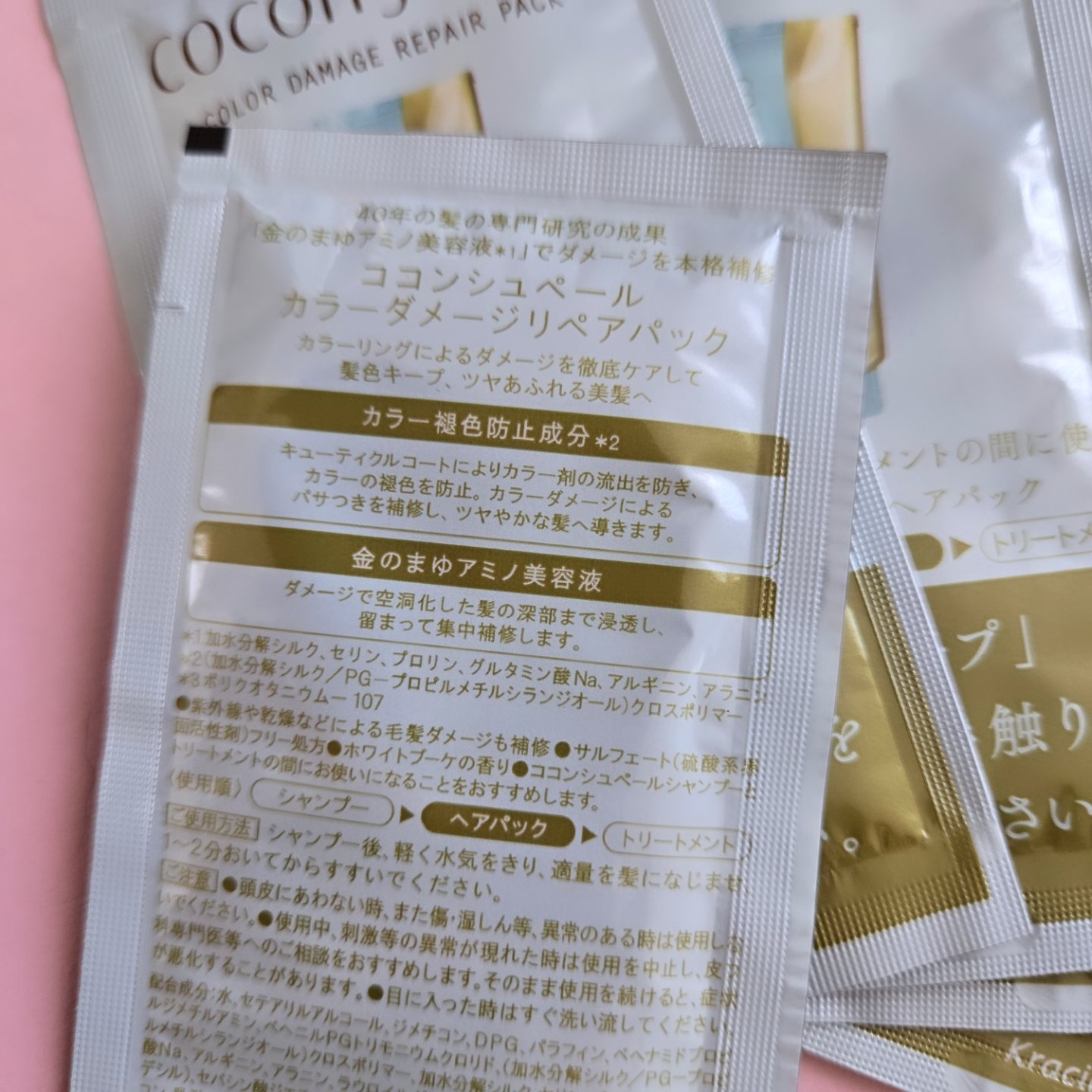 カラーダメージリペアパック/ココンシュペール/シャンプー・コンディショナーを使ったクチコミ（3枚目）