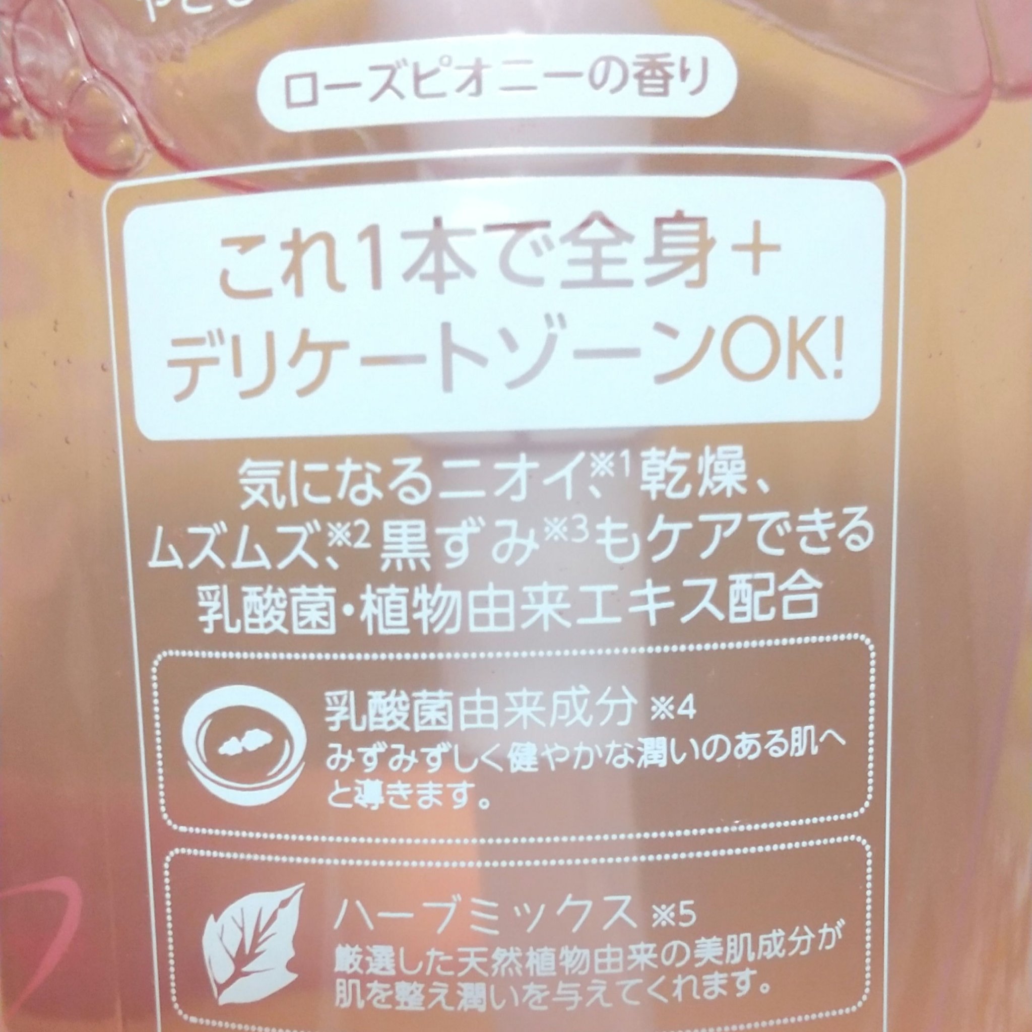 pia jour WomanBodyWashのクチコミ「最近購入した商品で上位に入る🎉
お気に入りの商品
🥰
pia jour
WomanBodyWa.....」（3枚目）