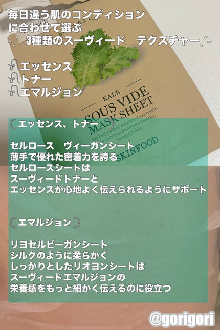 スーヴィッド マスクシート ケール/SKINFOOD/シートマスク・パックを使ったクチコミ(3枚目)