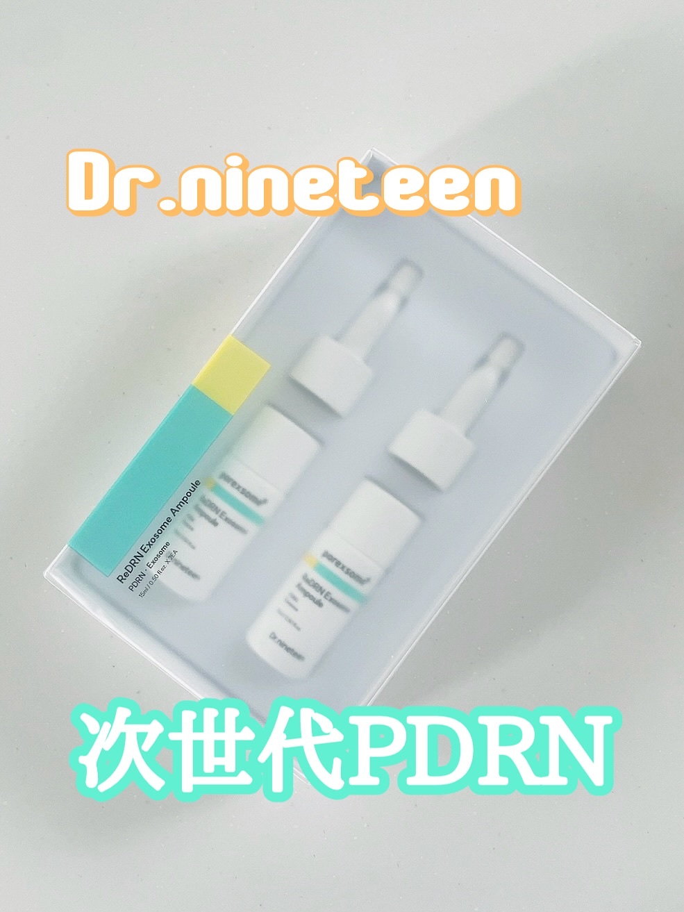 ReDRNエクソソームアンプル/Dr.nineteen/美容液を使ったクチコミ（1枚目）