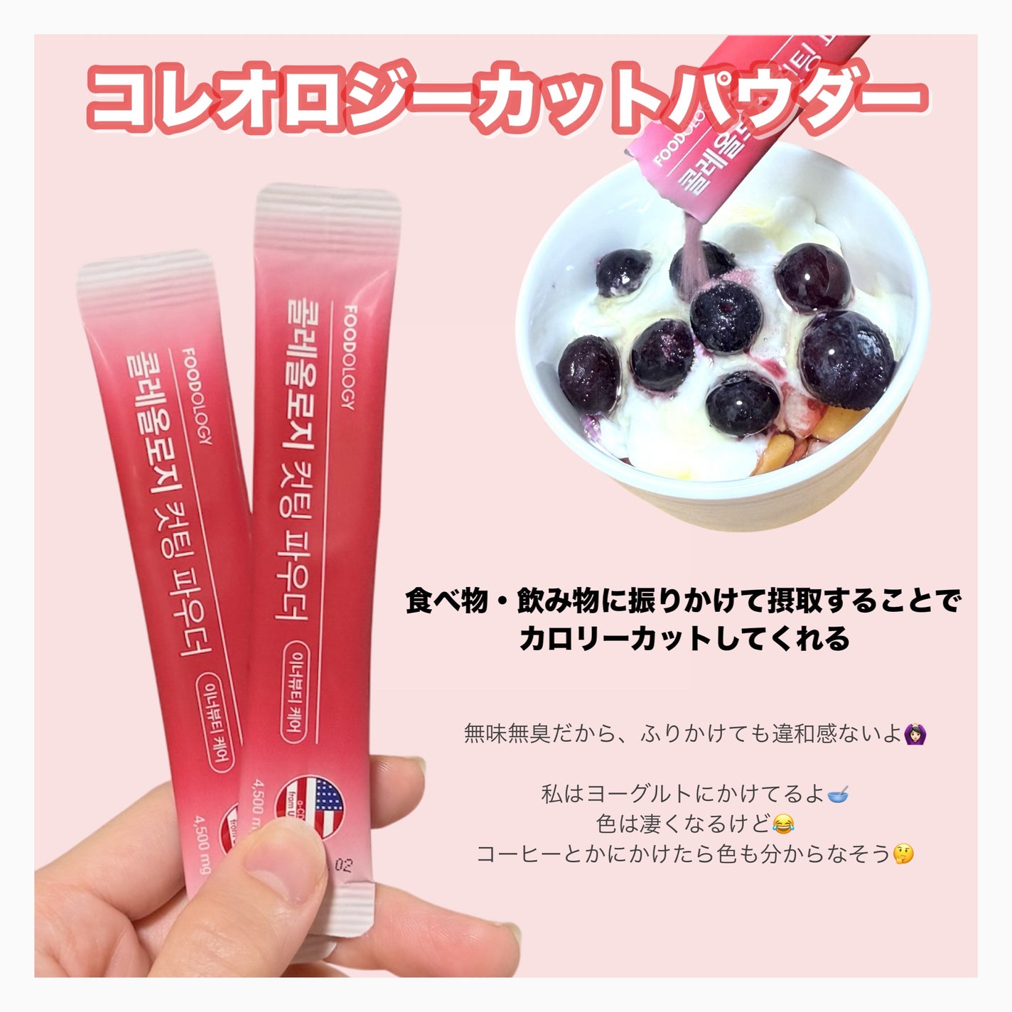 コレオロジーカットゼリー/FOODOLOGY/食品を使ったクチコミ(2枚目)