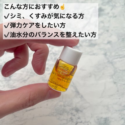 アドバンスド ビタC トーニング セラム14.5/リエンジャン/美容液を使ったクチコミ(2枚目)