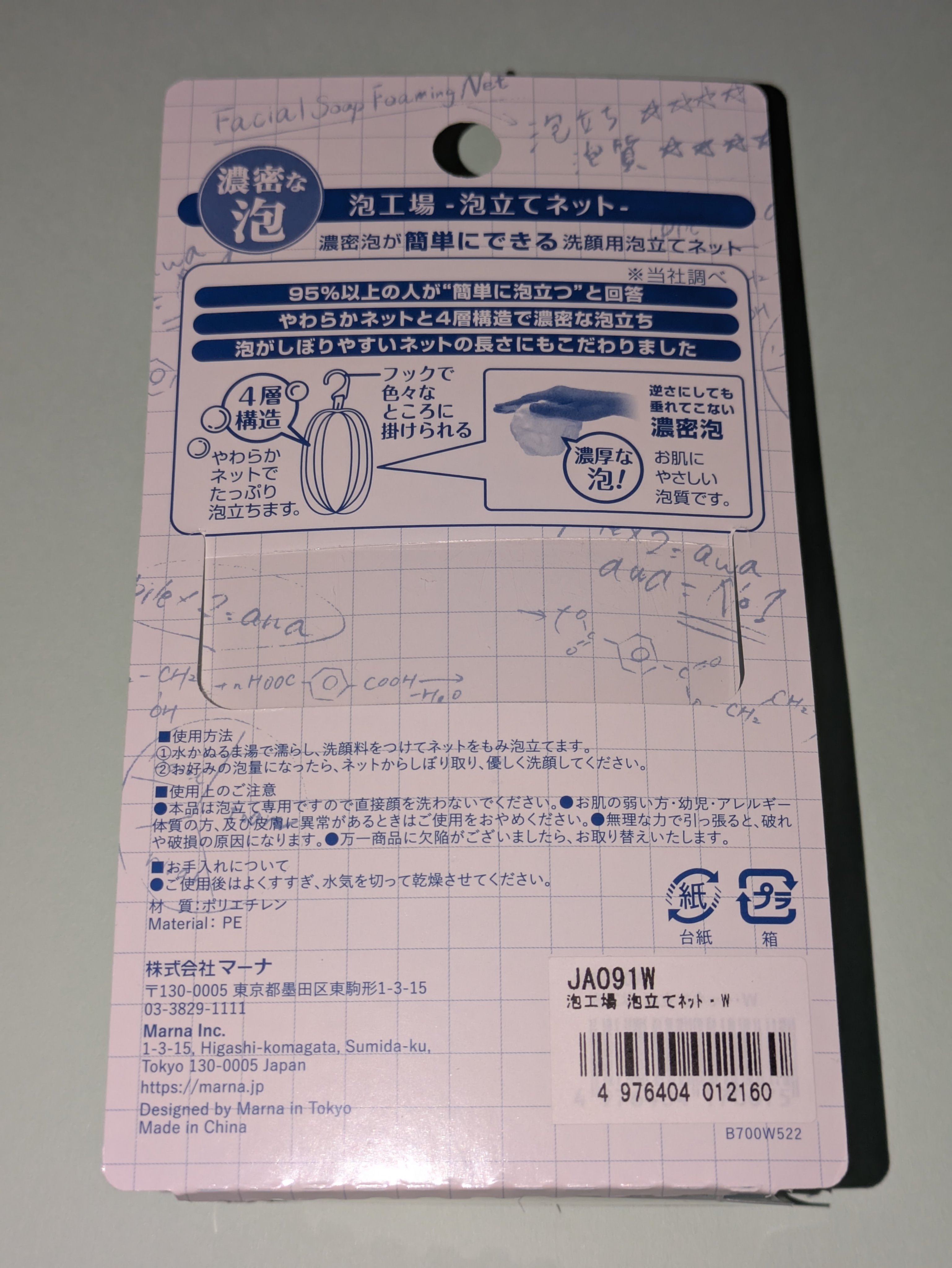 ボディタオル アワスター ＲＮアワスター 超やわらかめ　Ｙ/キクロン/バスグッズを使ったクチコミ（2枚目）