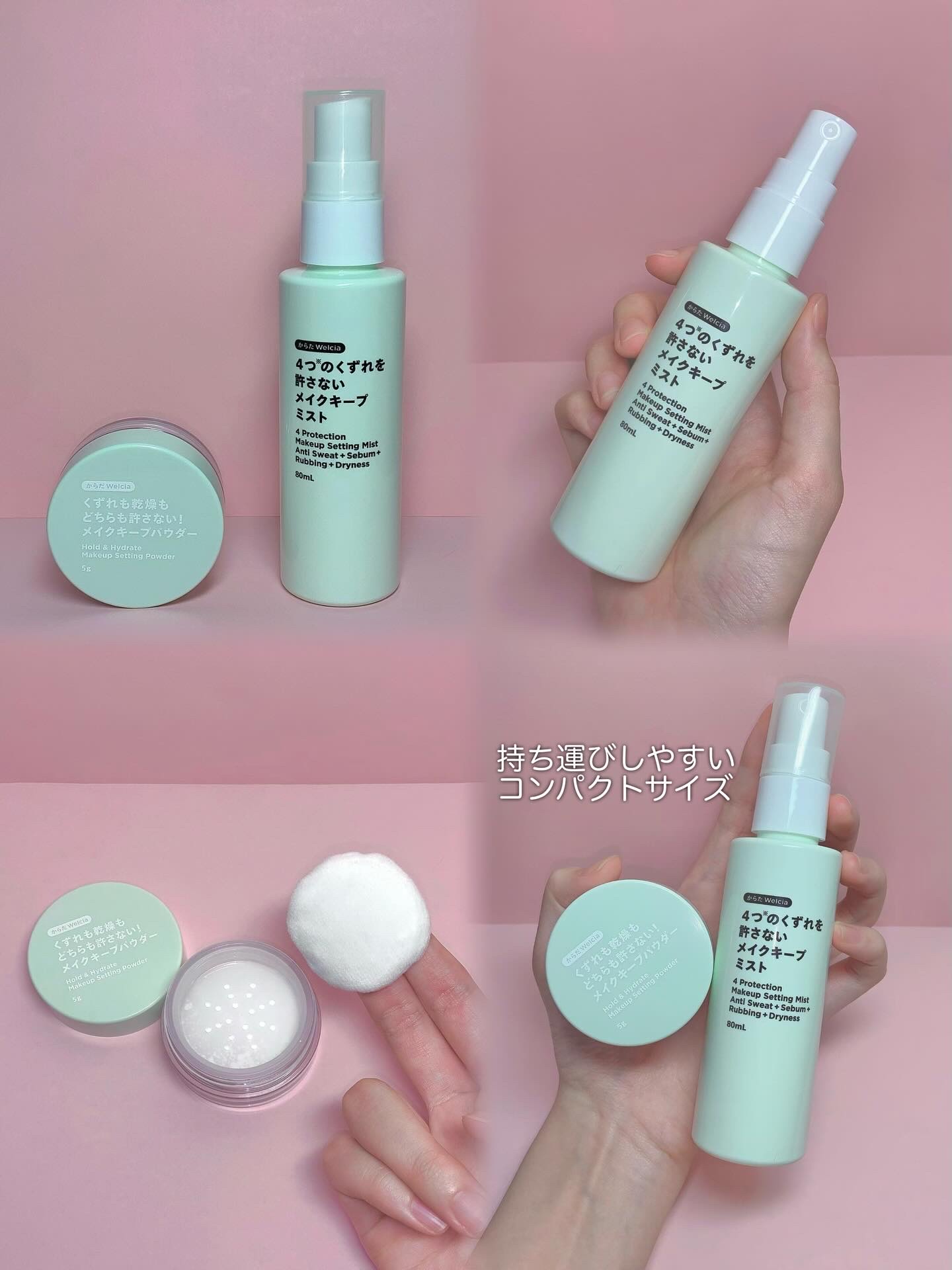 くずれも乾燥もどちらも許さない！メイクキープパウダー/からだWelcia・くらしWelcia/ルースパウダーを使ったクチコミ（1枚目）