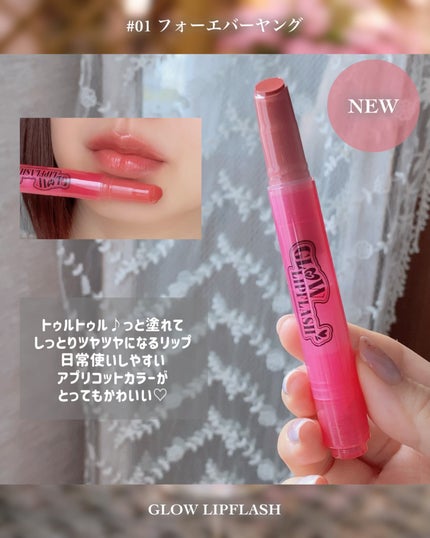 箱庭コスメ on LIPS 「❁⃘*.゚ALLMYTHINGS❁⃘*.゚~とろぷるアプリコッ..」(5枚目)