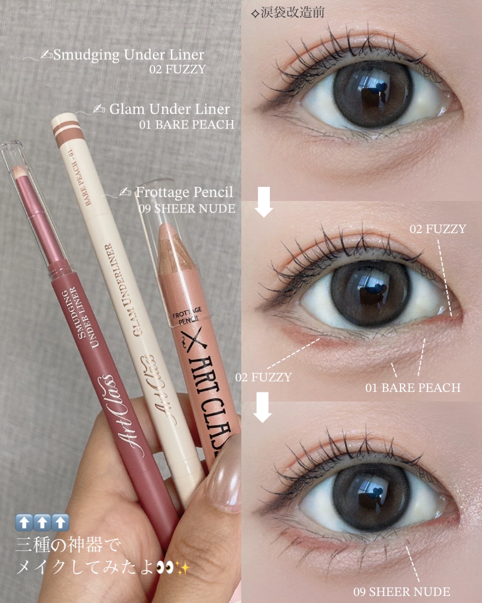 グラムアンダーライナー #1 ベアピーチ/too cool for school/ペンシルアイライナーを使ったクチコミ（3枚目）