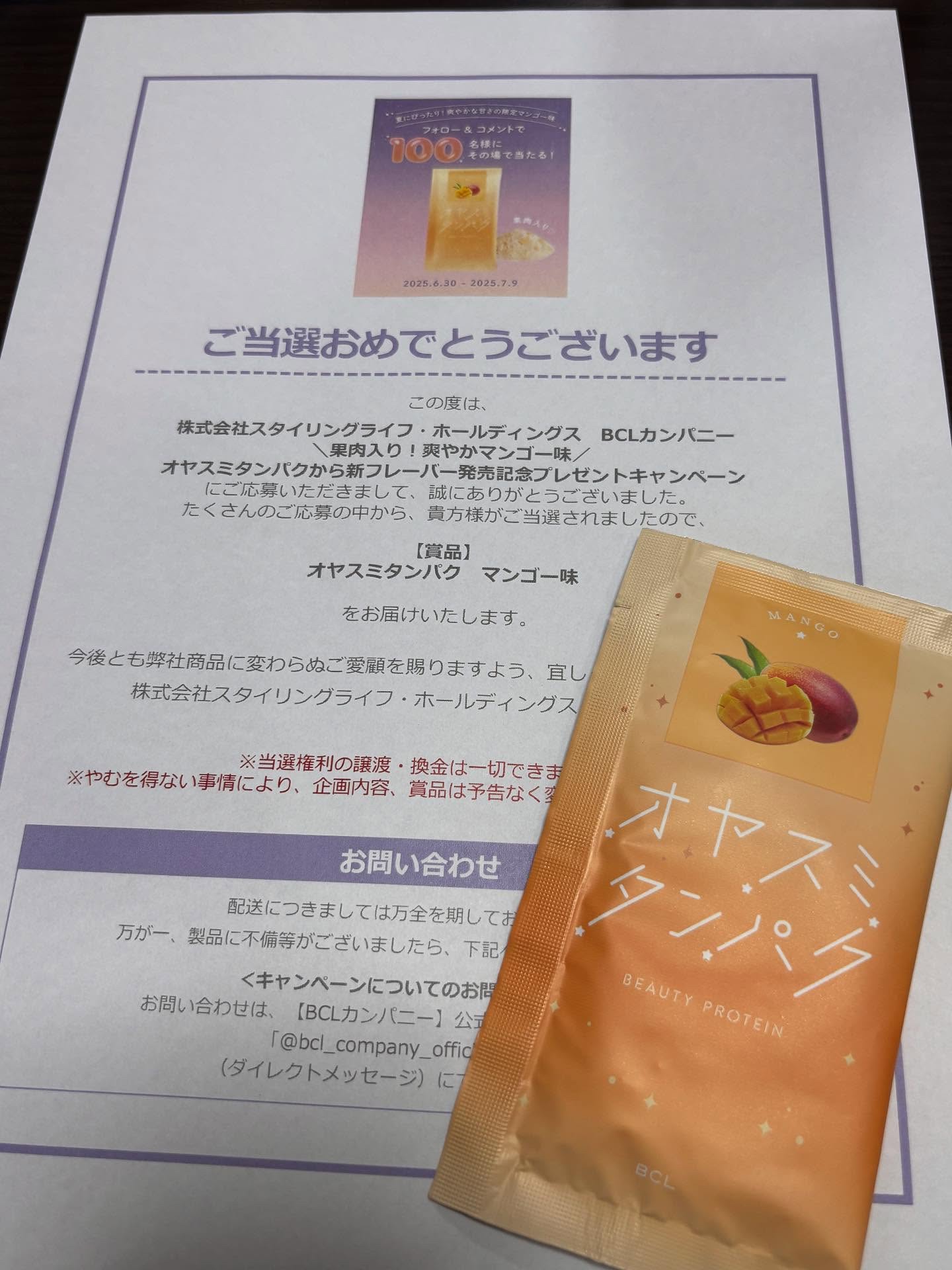 オヤスミタンパク/オヤスミタンパク/その他プロテインを使ったクチコミ（1枚目）