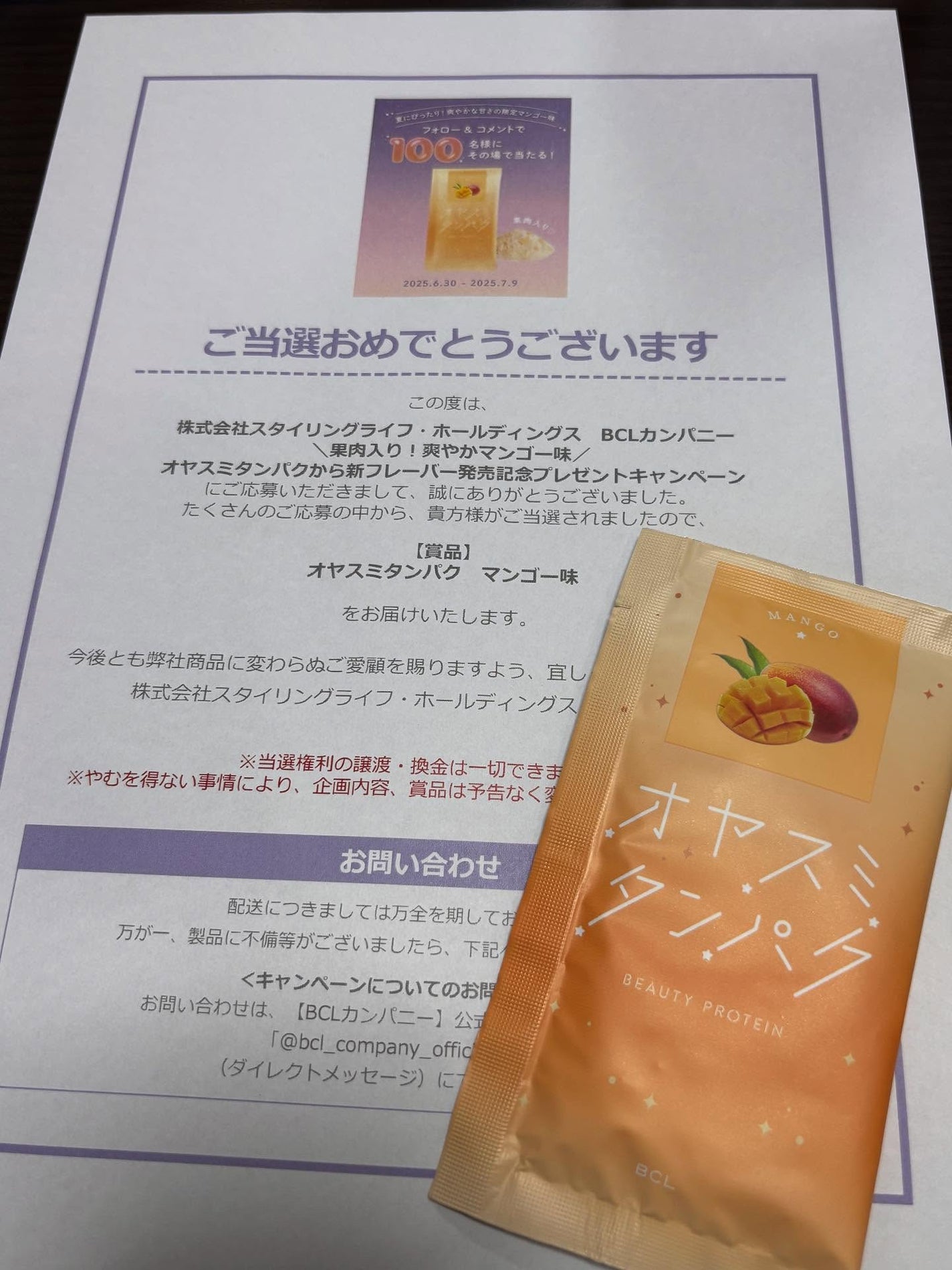 オヤスミタンパク/オヤスミタンパク/その他プロテインを使ったクチコミ(1枚目)