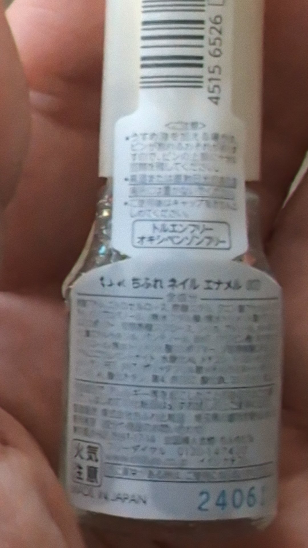 ネイル エナメル/ちふれ/マニキュアを使ったクチコミ（2枚目）