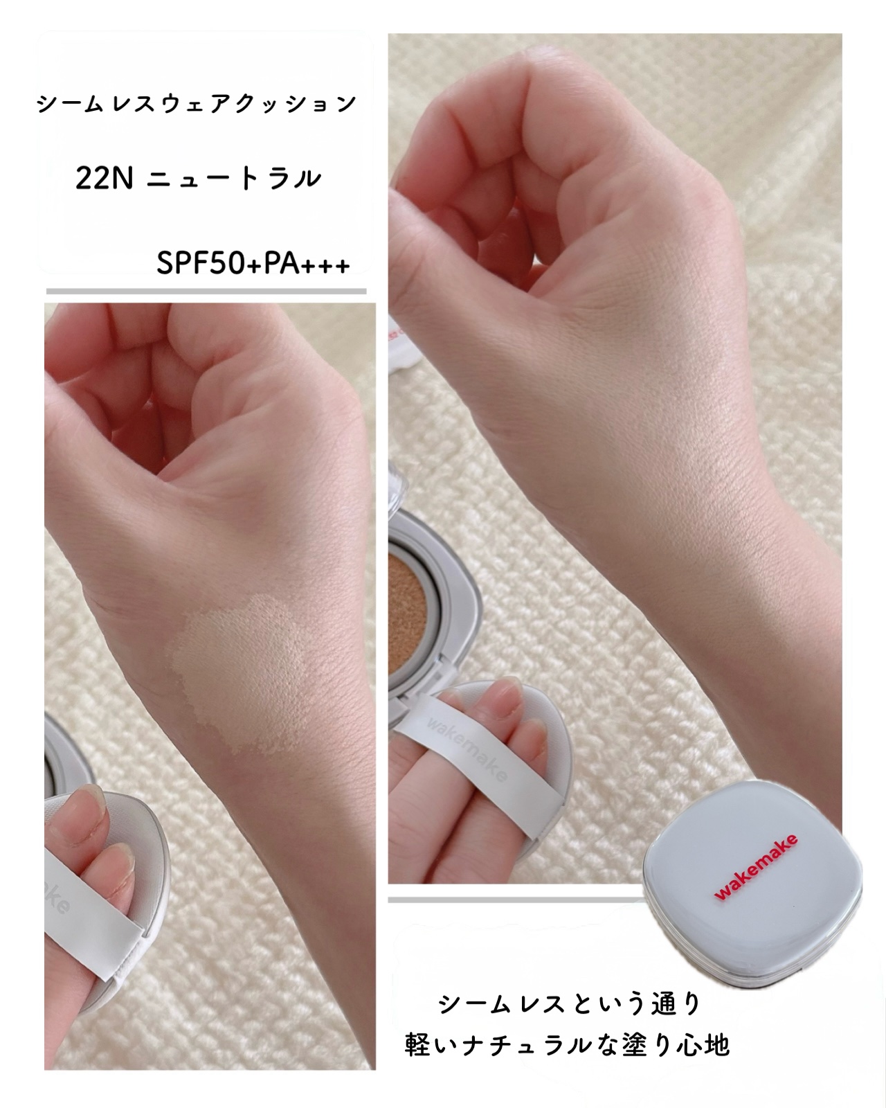 シームレスウェアクッション/wakemake/クッションファンデーションを使ったクチコミ（3枚目）