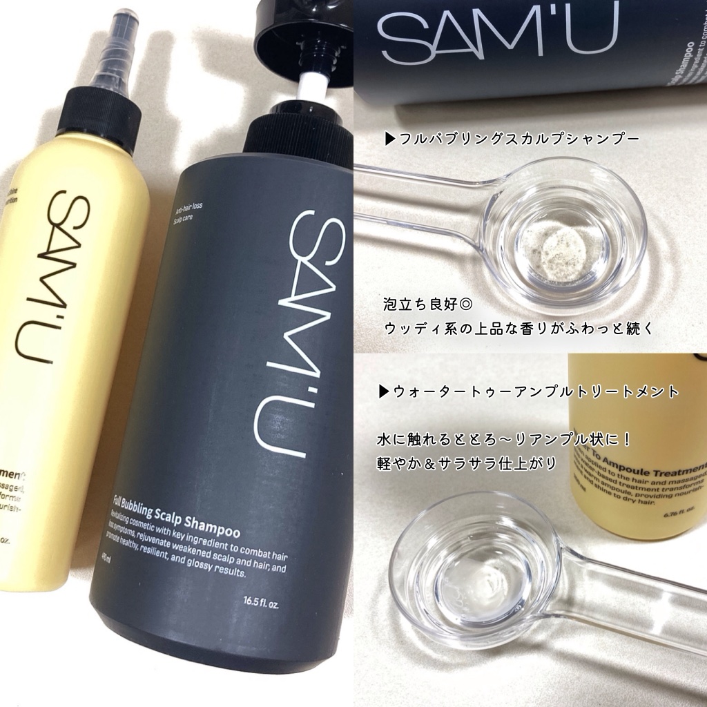 フルバブリングスカルプシャンプー/SAM'U/頭皮ケアを使ったクチコミ（2枚目）