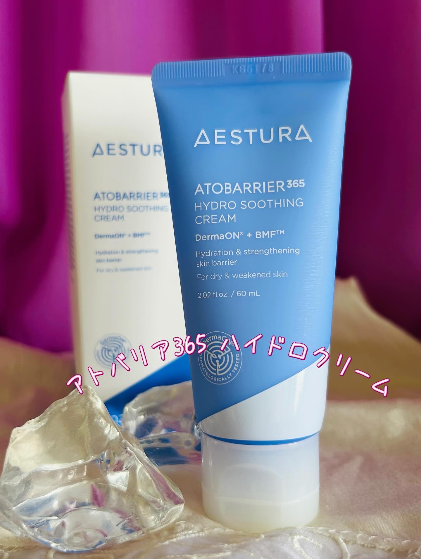 アトバリア365 ハイドロクリーム /AESTURA/フェイスクリームを使ったクチコミ（1枚目）