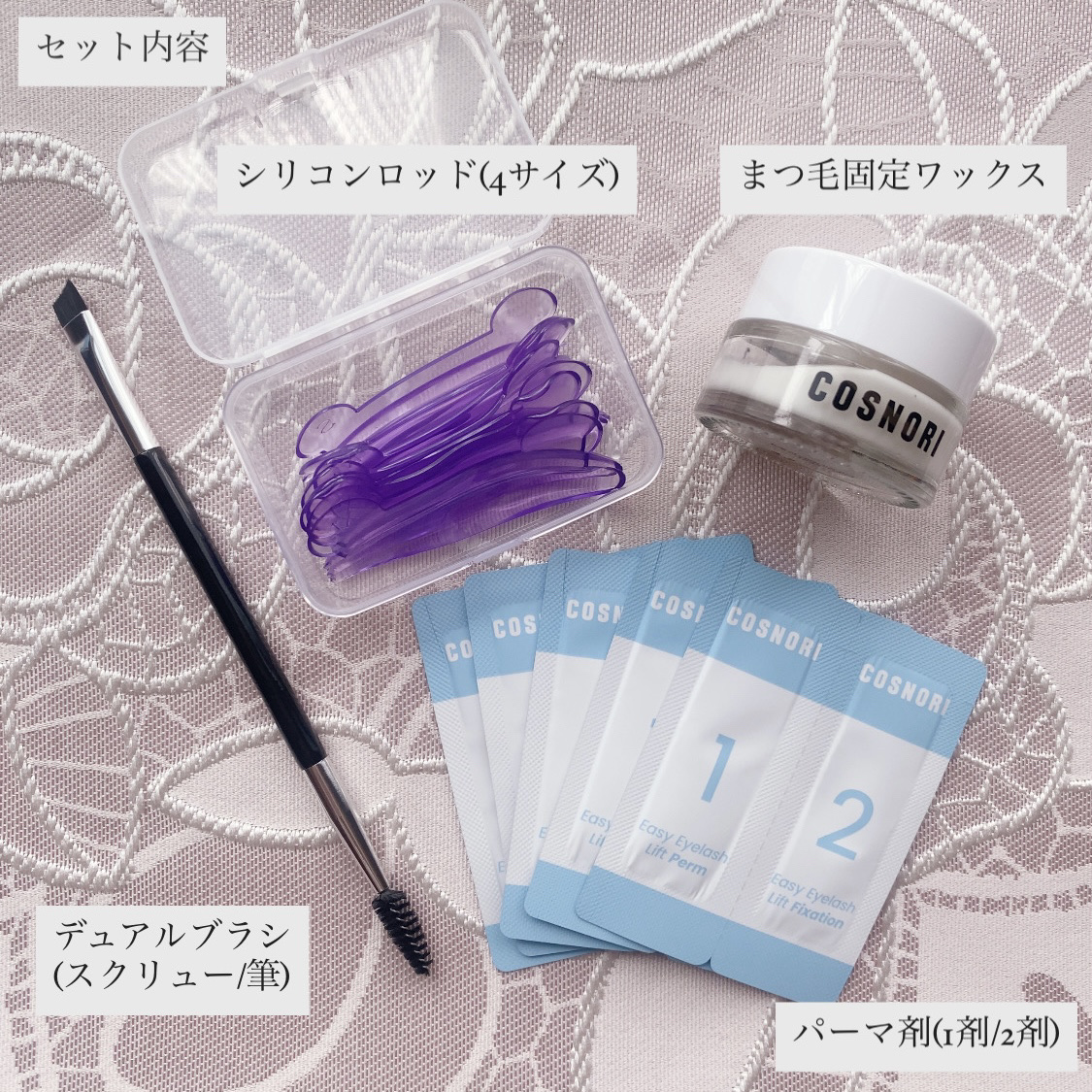 イージーアイラッシュリフトキット/COSNORI/その他キットセットを使ったクチコミ（2枚目）