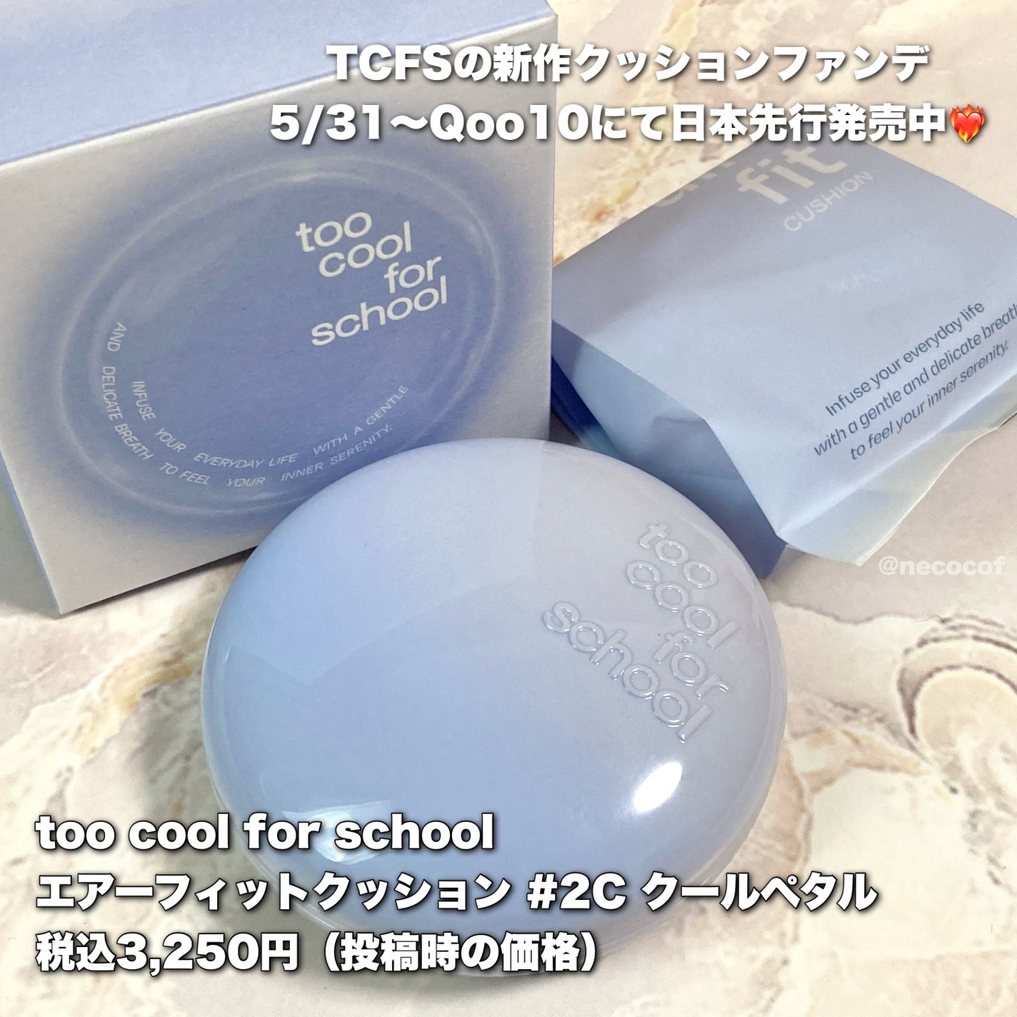 エアーフィットクッション/too cool for school/クッションファンデーションを使ったクチコミ(2枚目)