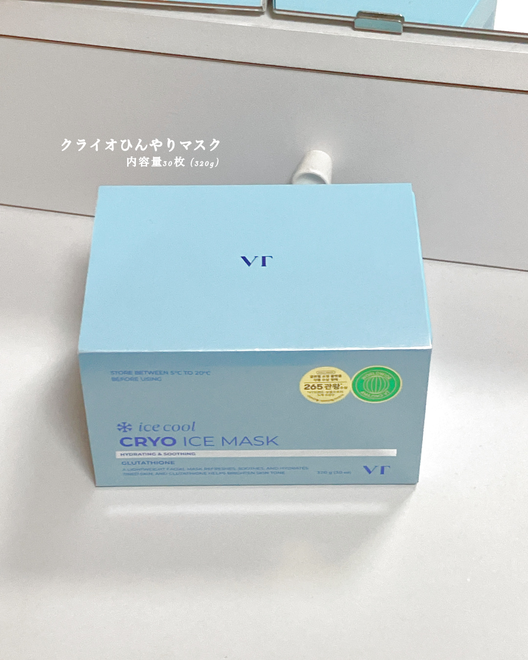 クライオアイス マスク/VT/シートマスク・パックを使ったクチコミ（1枚目）