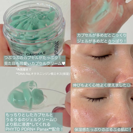 PDRN カプセルクリーム 100/VT/フェイスクリームを使ったクチコミ(2枚目)