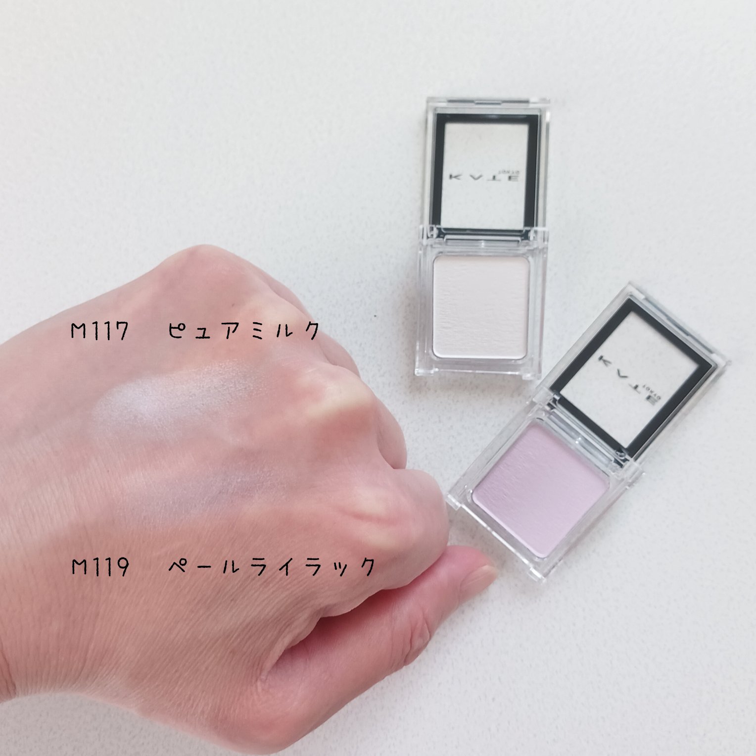 ケイト ザ アイカラー/KATE/単色アイシャドウを使ったクチコミ（2枚目）