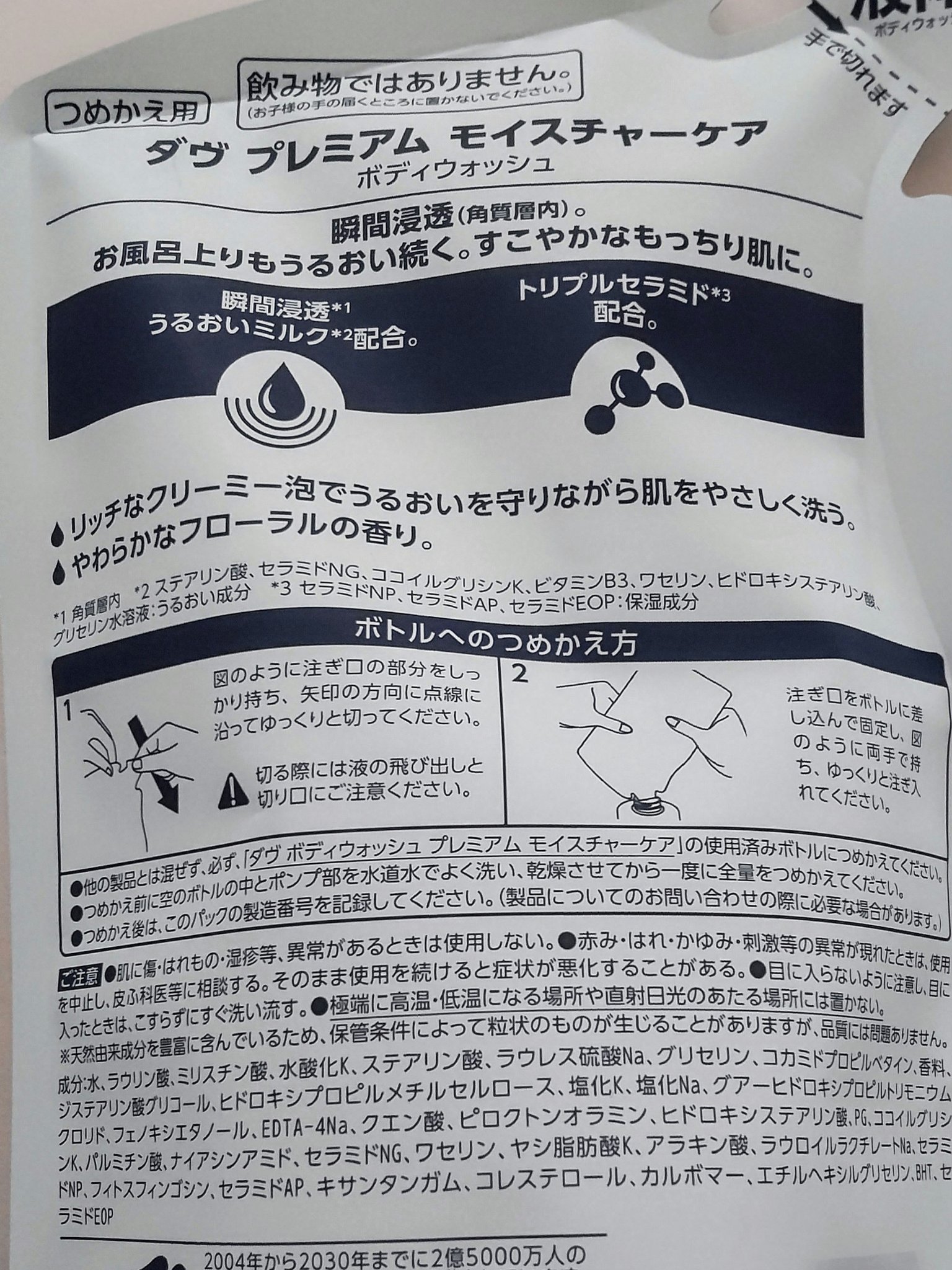 UV  アスリズム　スキンプロテクトエッセンス/ビオレ/日焼け止めローションを使ったクチコミ（3枚目）