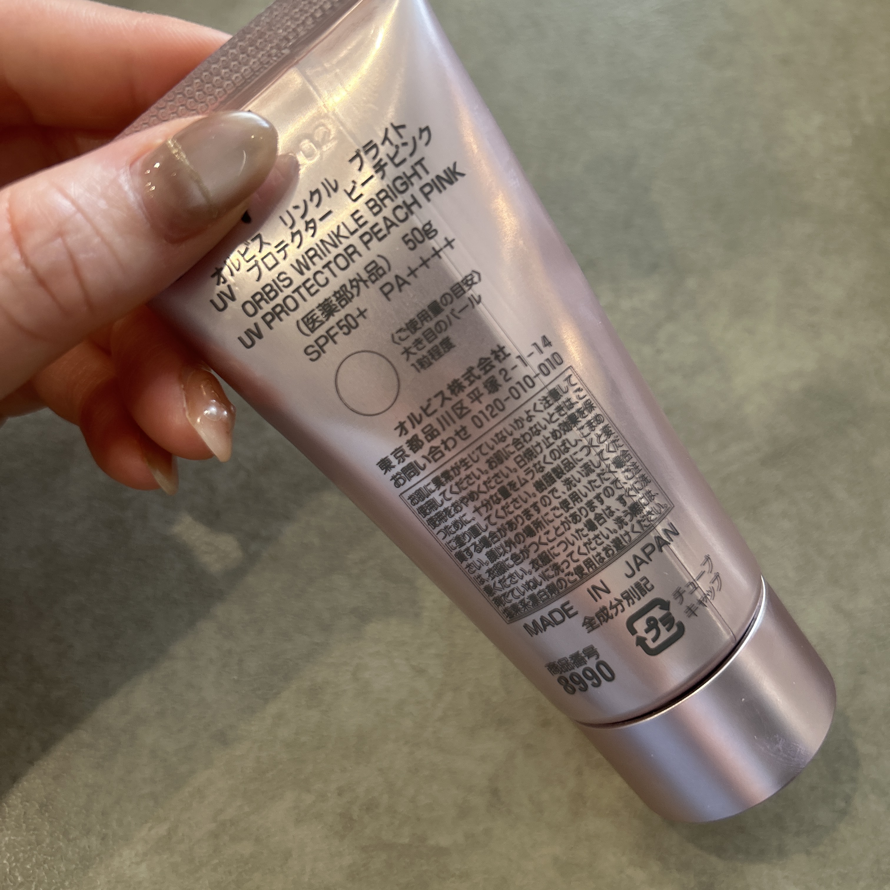 オルビス リンクルブライトＵＶプロテクター/オルビス/日焼け止めクリームを使ったクチコミ（2枚目）