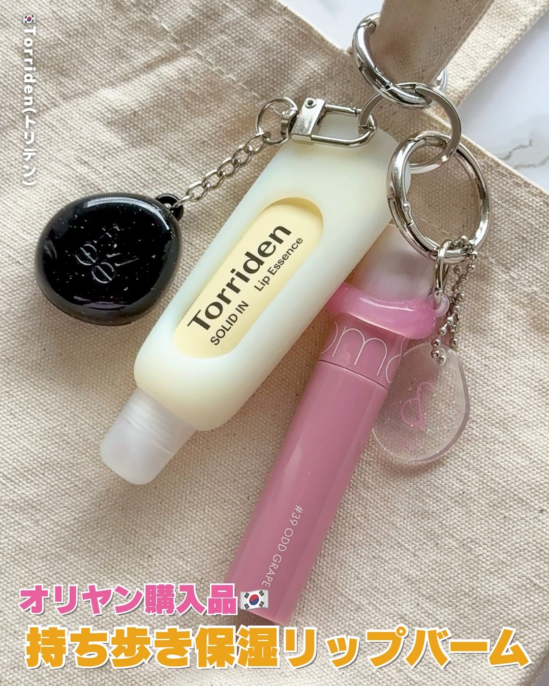 ソリッドイン リップエッセンス/Torriden/リップ美容液を使ったクチコミ（1枚目）