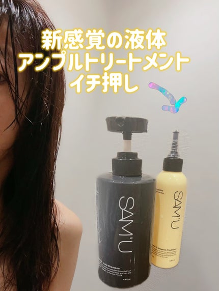 フルバブリングスカルプシャンプー/SAM'U/頭皮ケアを使ったクチコミ(1枚目)