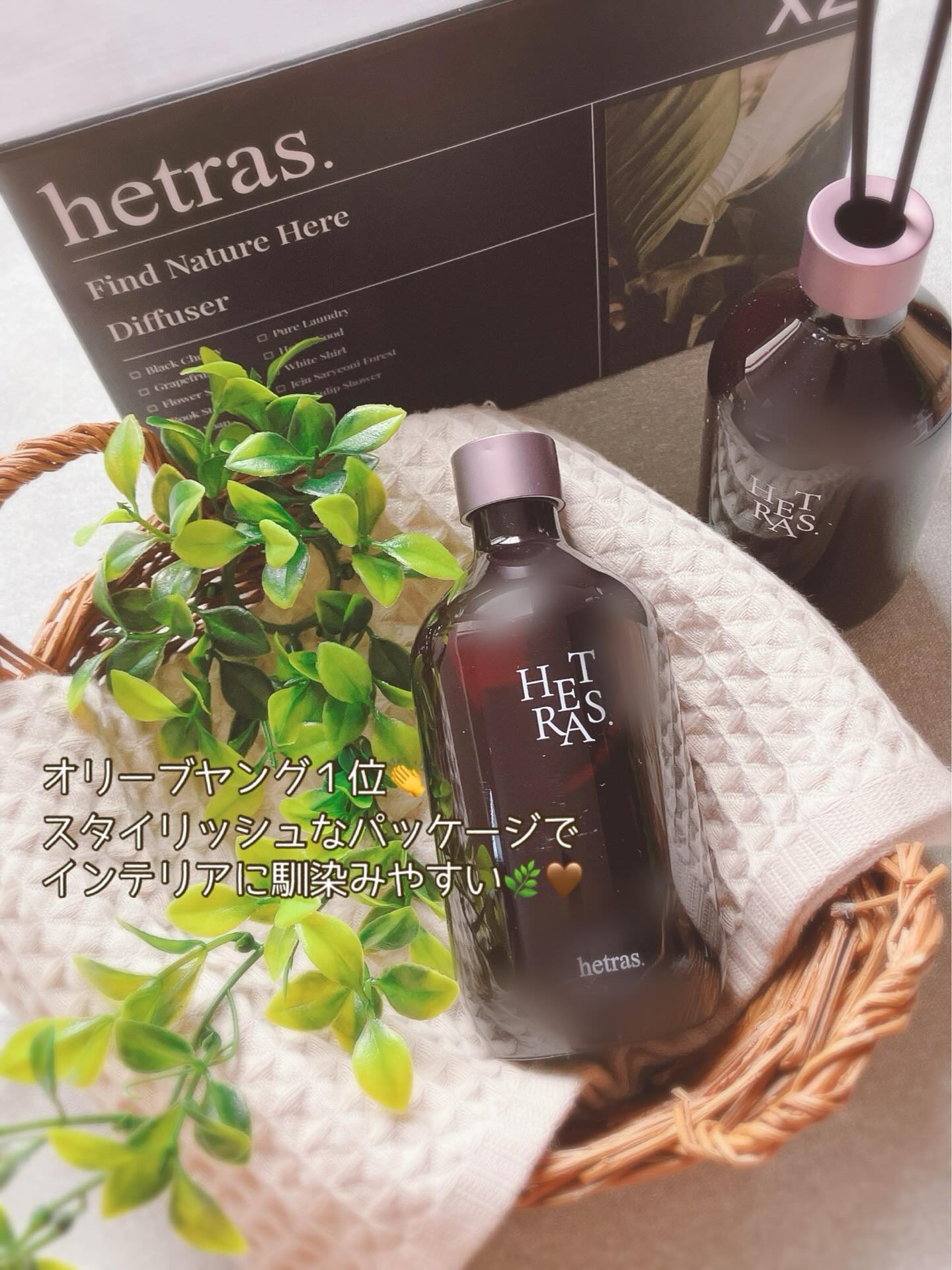 へトラス大容量ディフューザー/hetras/その他を使ったクチコミ（2枚目）