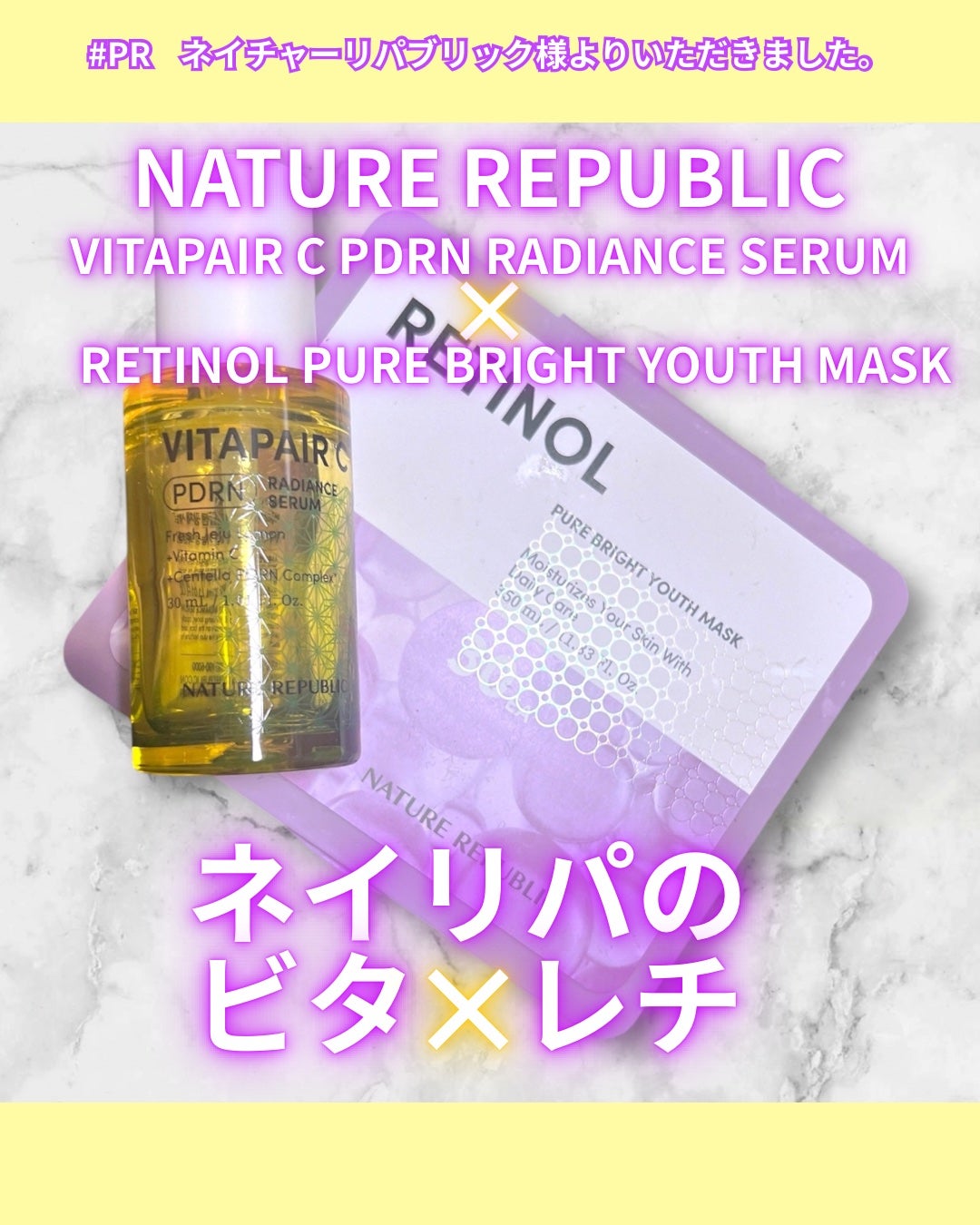 ビタペアCPDRN水潤セラム/ネイチャーリパブリック/美容液を使ったクチコミ(2枚目)