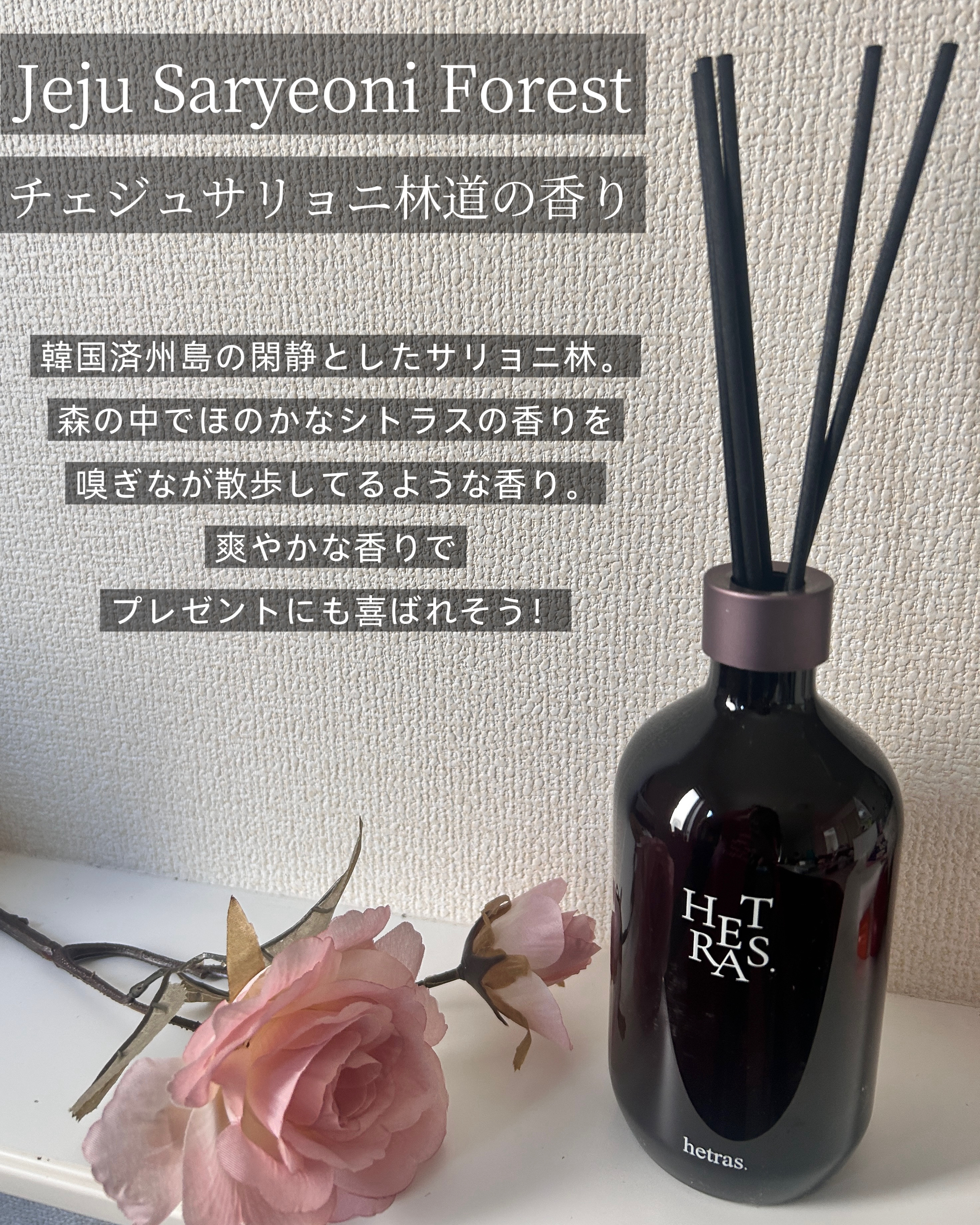 へトラス大容量ディフューザー/hetras/その他を使ったクチコミ（2枚目）