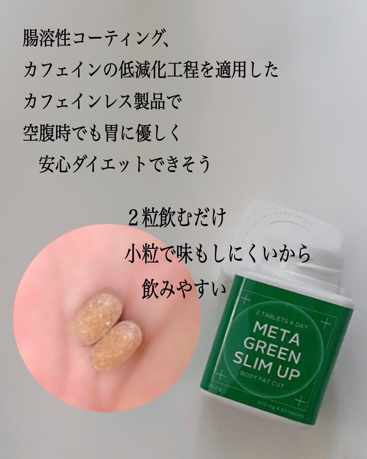 メタグリーンスリムアップ/VITALBEAUTIE/ボディサプリメントを使ったクチコミ(3枚目)