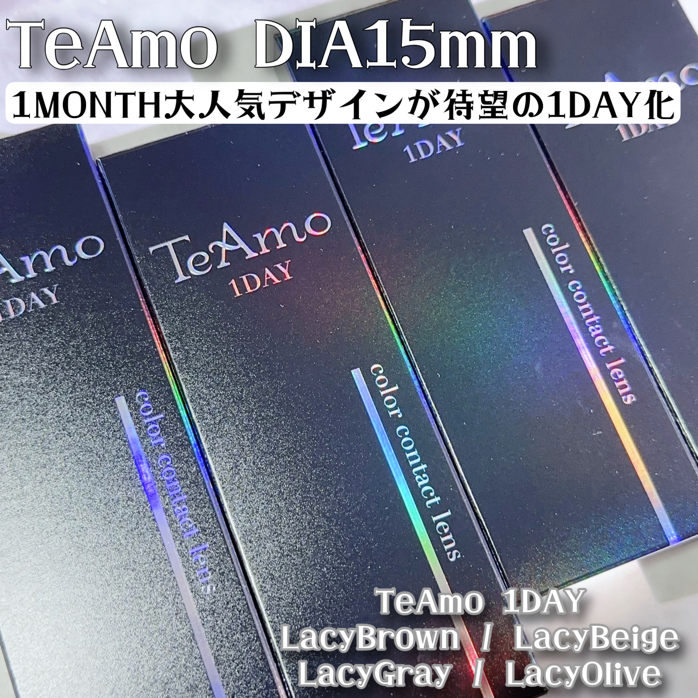 TeAmo 1DAY/TeAmo/ワンデー（１DAY）カラコンを使ったクチコミ（2枚目）